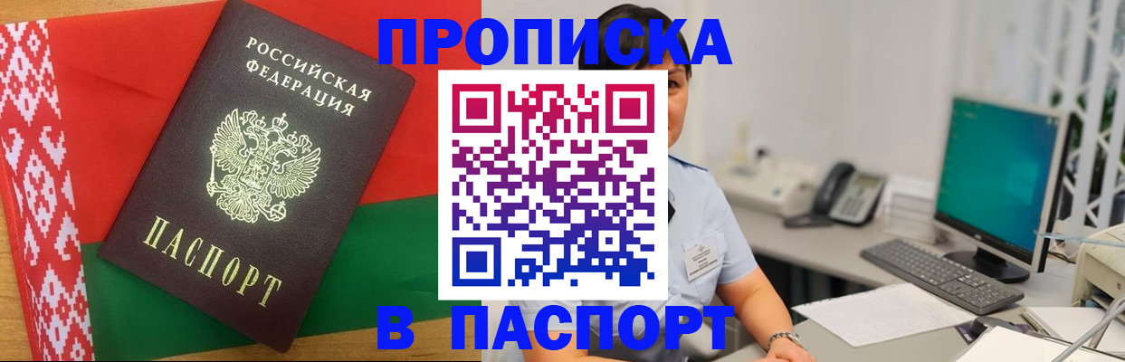 где прописаться в Клине
