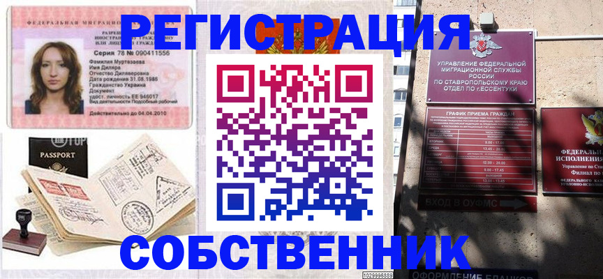 временная регистрация надежно в Клине