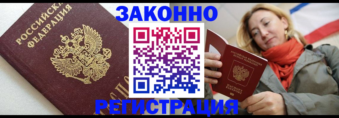 временная регистрация госуслуги в Клине