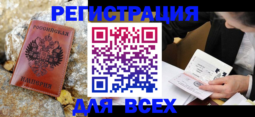 временная регистрация для школы в Клине