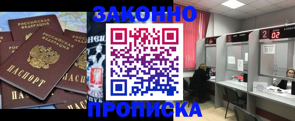 прописка поиск в Клине