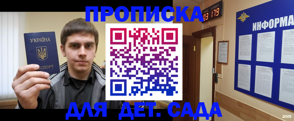 прописка паспорт в Клине